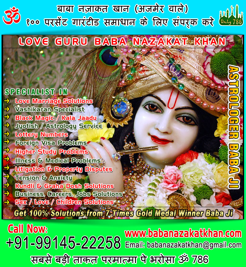 Wedding vashikaran specialist in india punjab ludhiana usa canada uk australia