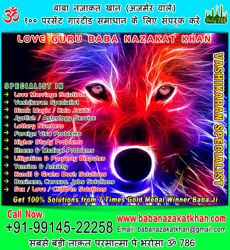 Wedding vashikaran specialist in india punjab ludhiana usa canada uk australia