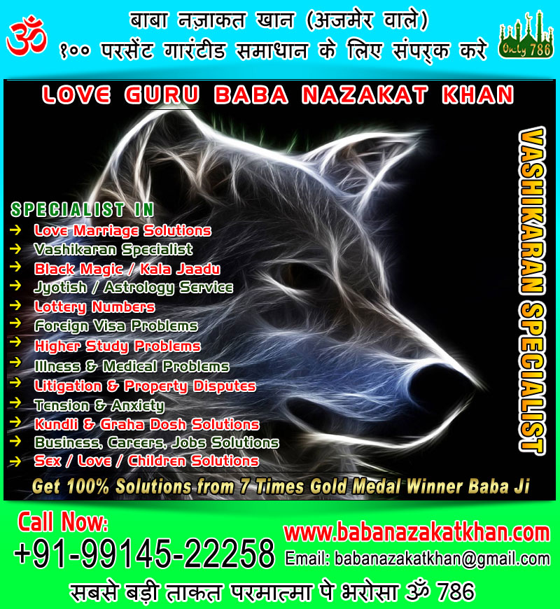 Wedding vashikaran specialist in india punjab ludhiana usa canada uk australia