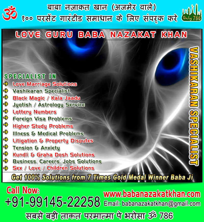 Wedding vashikaran specialist in india punjab ludhiana usa canada uk australia