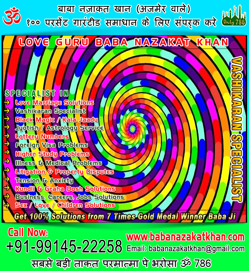 black magic vashikaran specialist in india punjab ludhiana usa canada uk australia