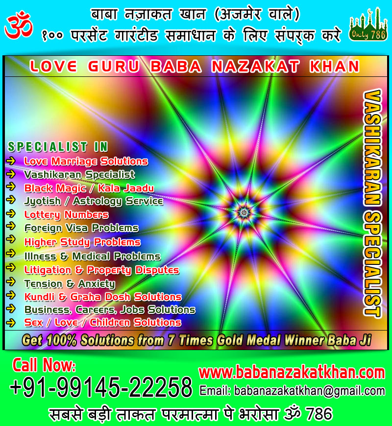 black magic vashikaran specialist in india punjab ludhiana usa canada uk australia