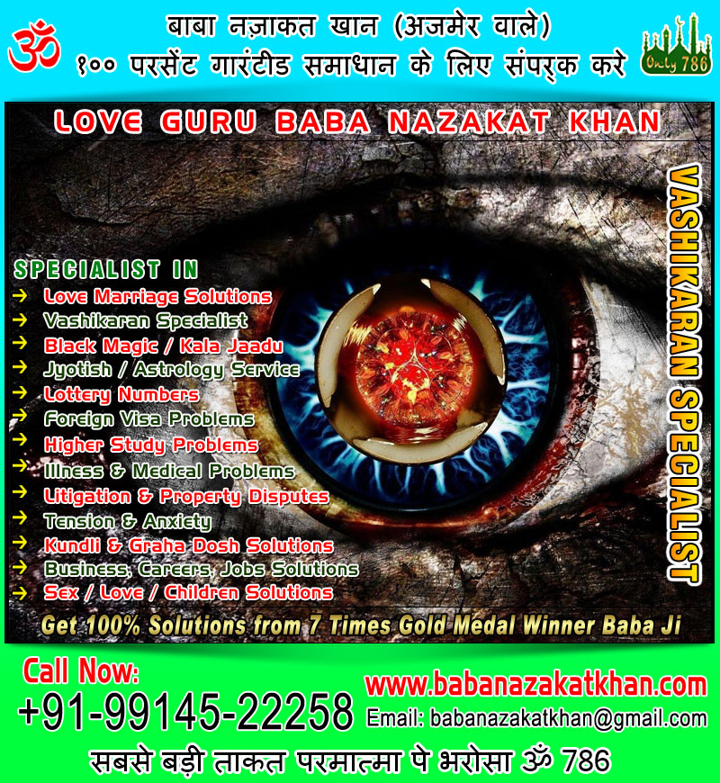 black magic vashikaran specialist in india punjab ludhiana usa canada uk australia