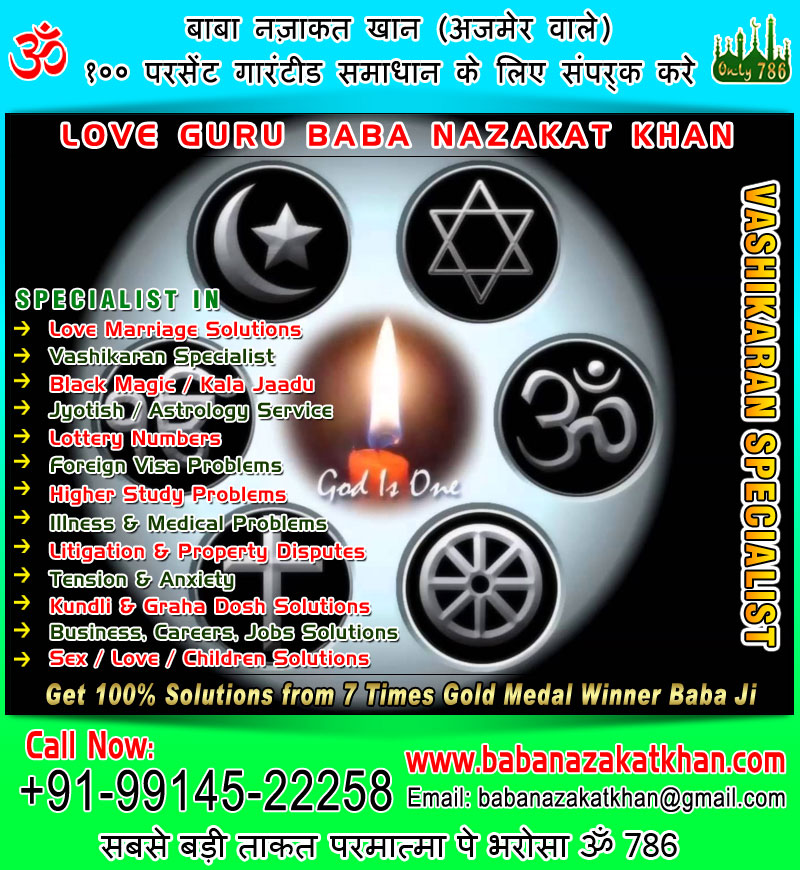 boy friend vashikaran specialist in india punjab ludhiana usa canada uk australia