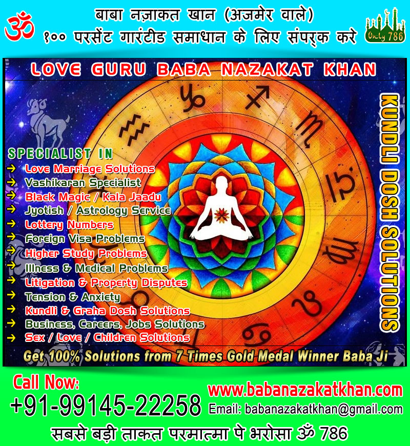 love marriage vashikaran specialist in india punjab ludhiana usa canada uk australia