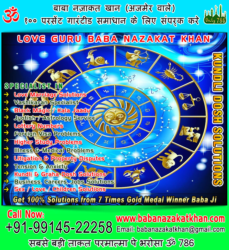 love marriage vashikaran specialist in india punjab ludhiana usa canada uk australia