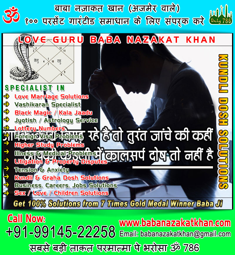 love marriage vashikaran specialist in india punjab ludhiana usa canada uk australia