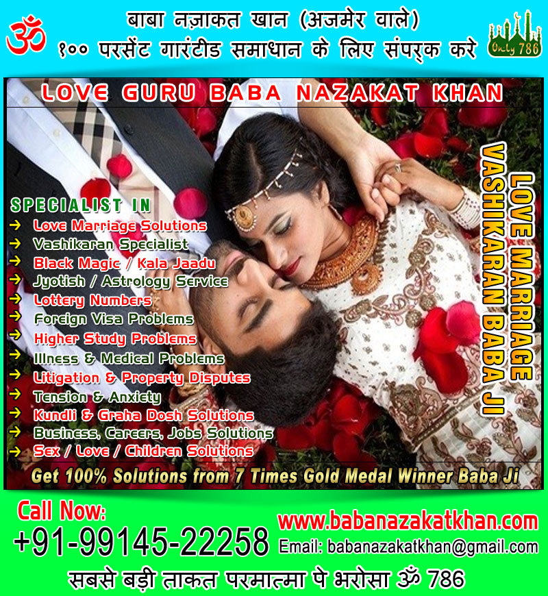 love marriage vashikaran specialist in india punjab ludhiana usa canada uk australia