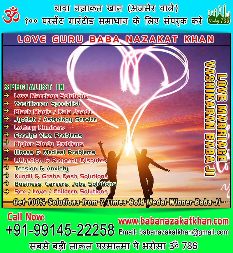 love marriage vashikaran specialist in india punjab ludhiana usa canada uk australia