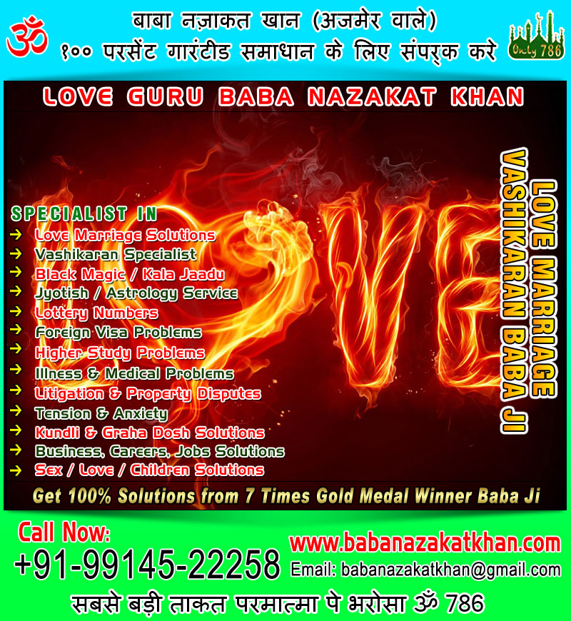 girl friend vashikaran specialist in india punjab ludhiana usa canada uk australia