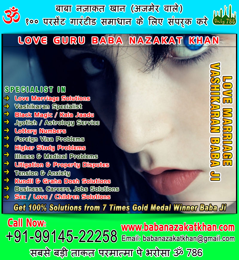 girl friend vashikaran specialist in india punjab ludhiana usa canada uk australia