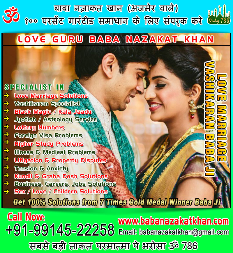 girl friend vashikaran specialist in india punjab ludhiana usa canada uk australia