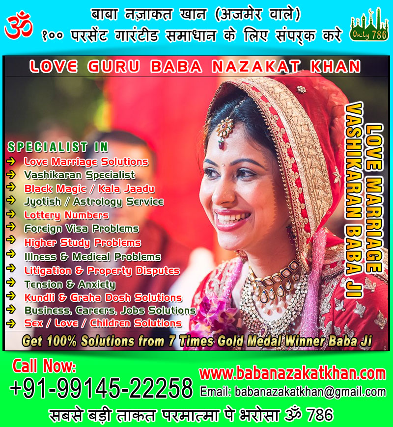 girl friend vashikaran specialist in india punjab ludhiana usa canada uk australia