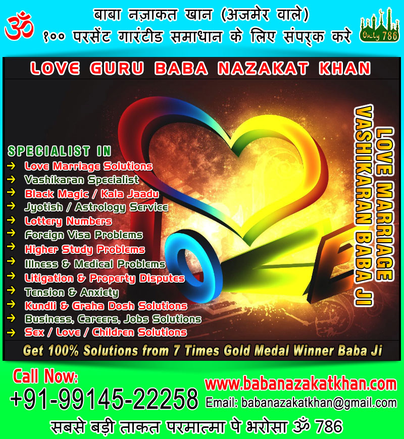 girl friend vashikaran specialist in india punjab ludhiana usa canada uk australia