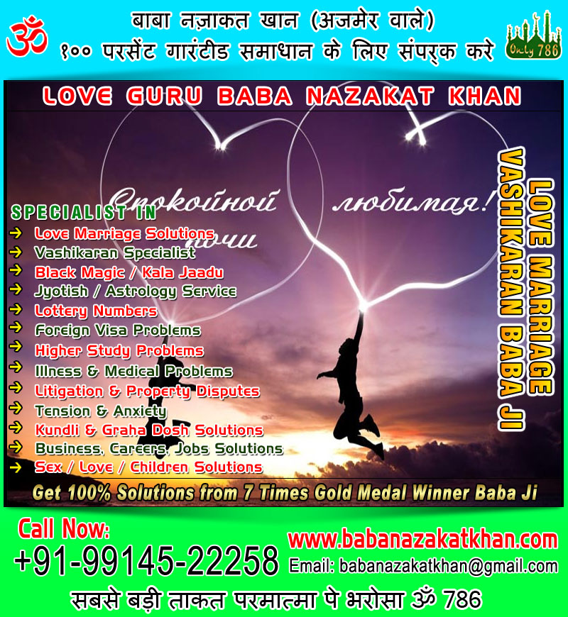 girl friend vashikaran specialist in india punjab ludhiana usa canada uk australia