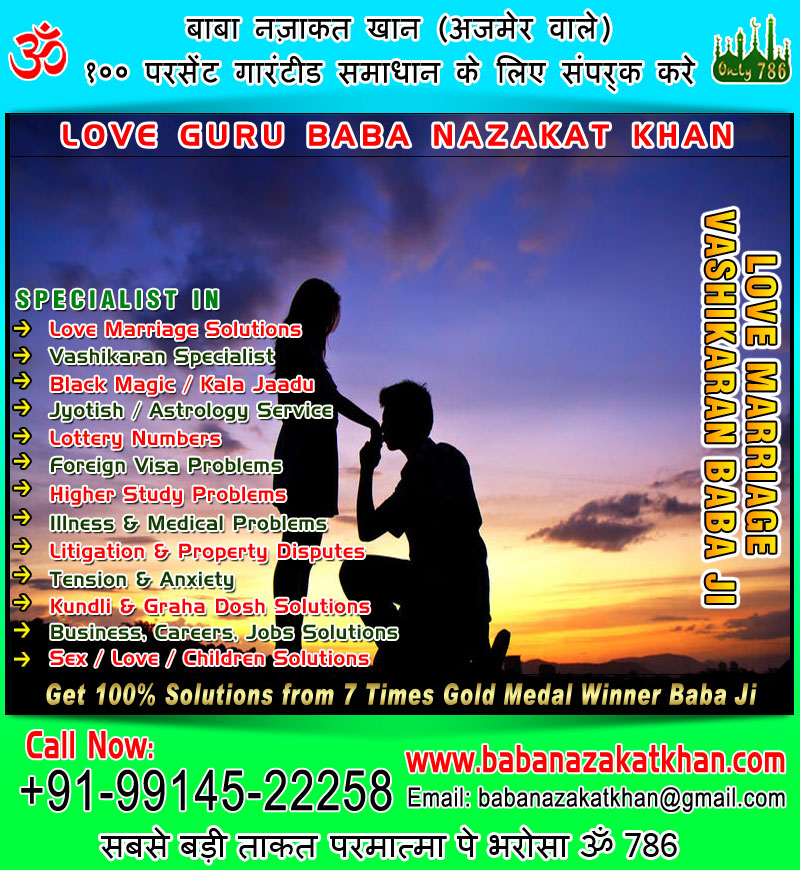 girl friend vashikaran specialist in india punjab ludhiana usa canada uk australia