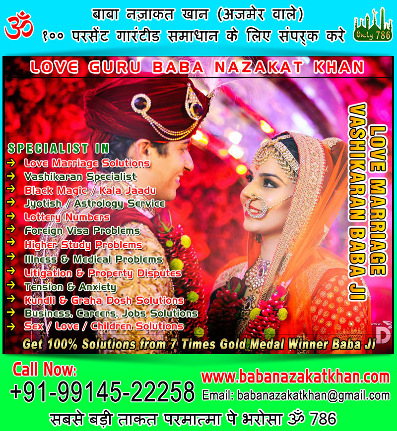 girl friend vashikaran specialist in india punjab ludhiana usa canada uk australia