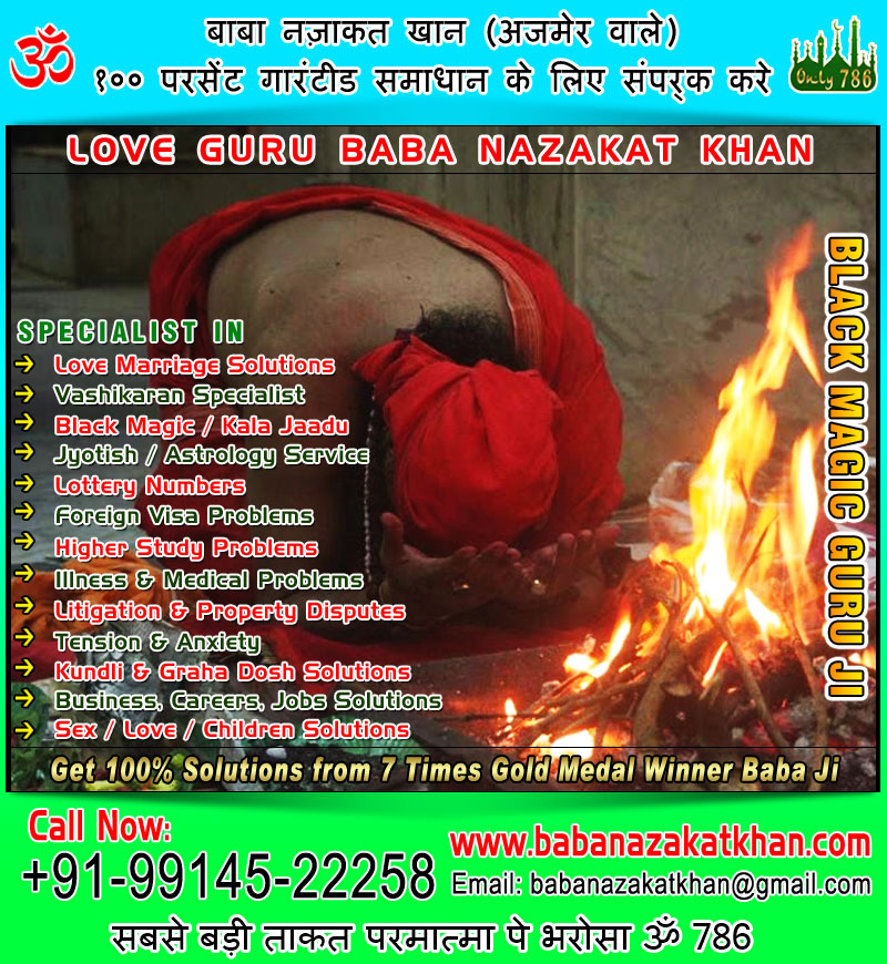 black magic guru ji vashikaran baba specialist in india punjab ludhiana usa canada uk australia usa canada uk australia