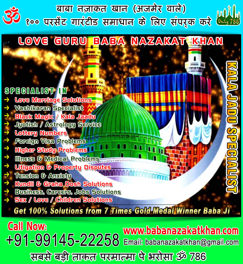 kala jadu specialist black magic vashikaran specialist in india punjab ludhiana usa canada uk australia usa canada uk australia