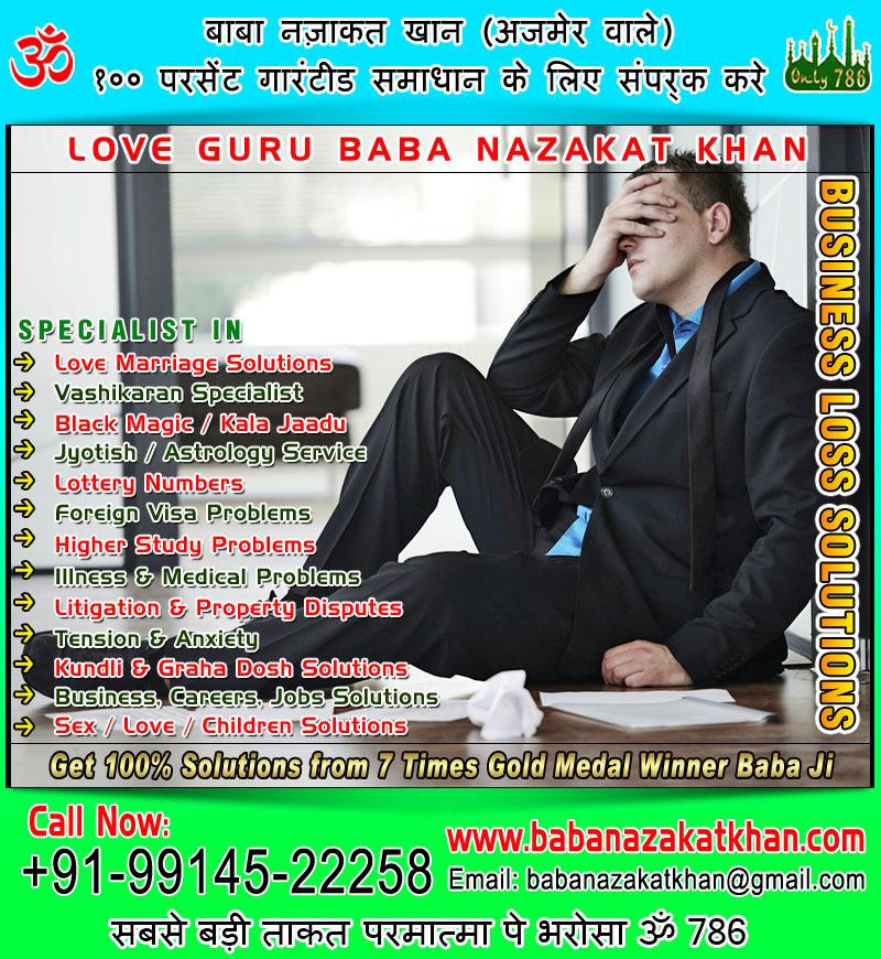 business loss solutions vashikaran specialist in india punjab ludhiana usa canada uk australia usa canada uk australia