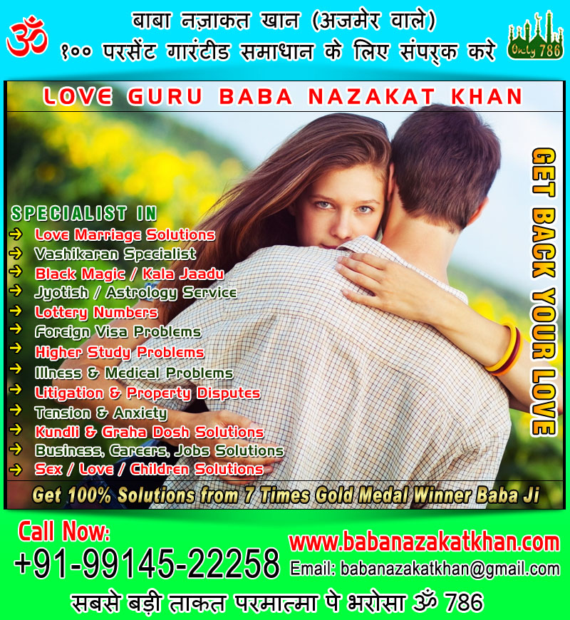 get your love back with vashikaran specialist in india punjab ludhiana usa canada uk australia usa canada uk australia