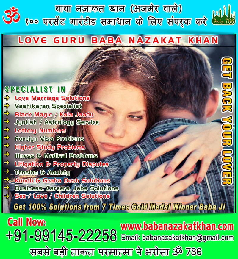 love guru loveguru vashikaran astrologer specialist in india punjab ludhiana usa canada uk australia usa canada uk australia