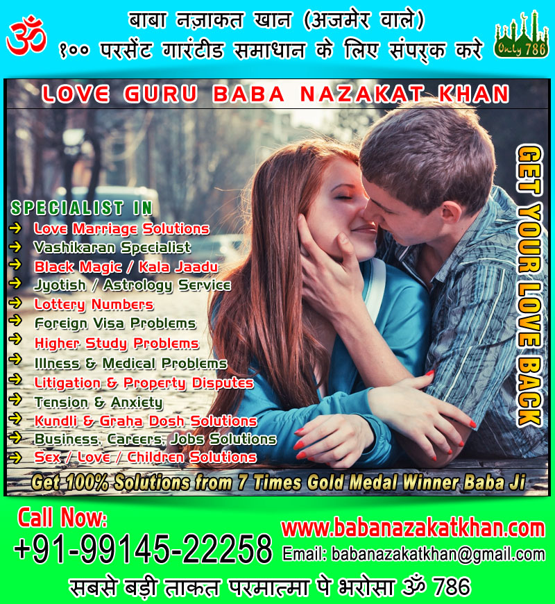 love marriage specialist love guru vashikaran specialist in india punjab ludhiana usa canada uk australia usa canada uk australia