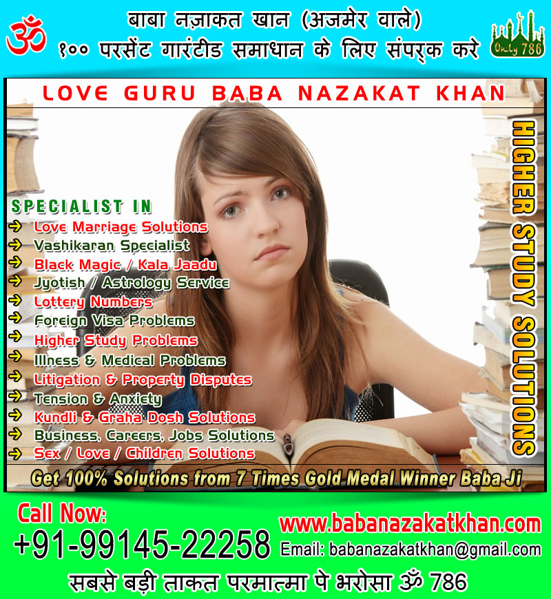 higher study problems specialist in india punjab ludhiana usa canada uk australia