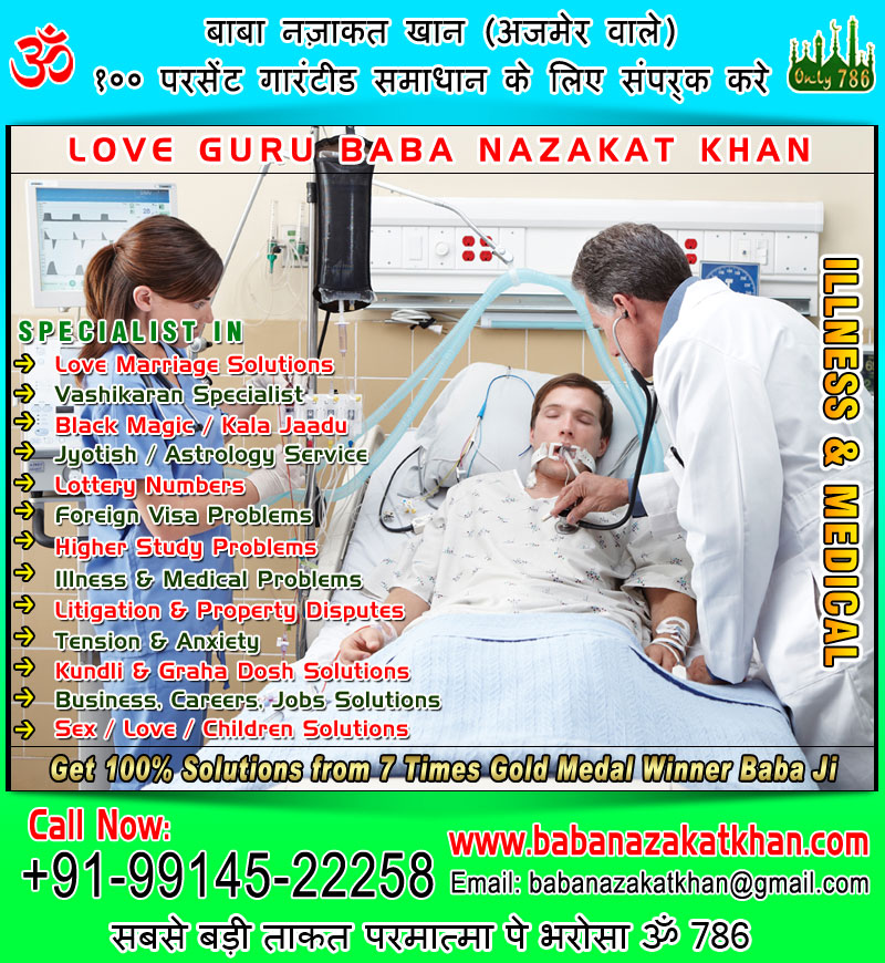 illess medical problems solutions with vashikaran specialist in india punjab ludhiana usa canada uk australia