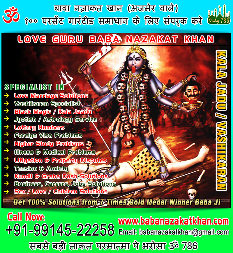 kala jadu black magic vashikaran specialist in india punjab ludhiana usa canada uk australia