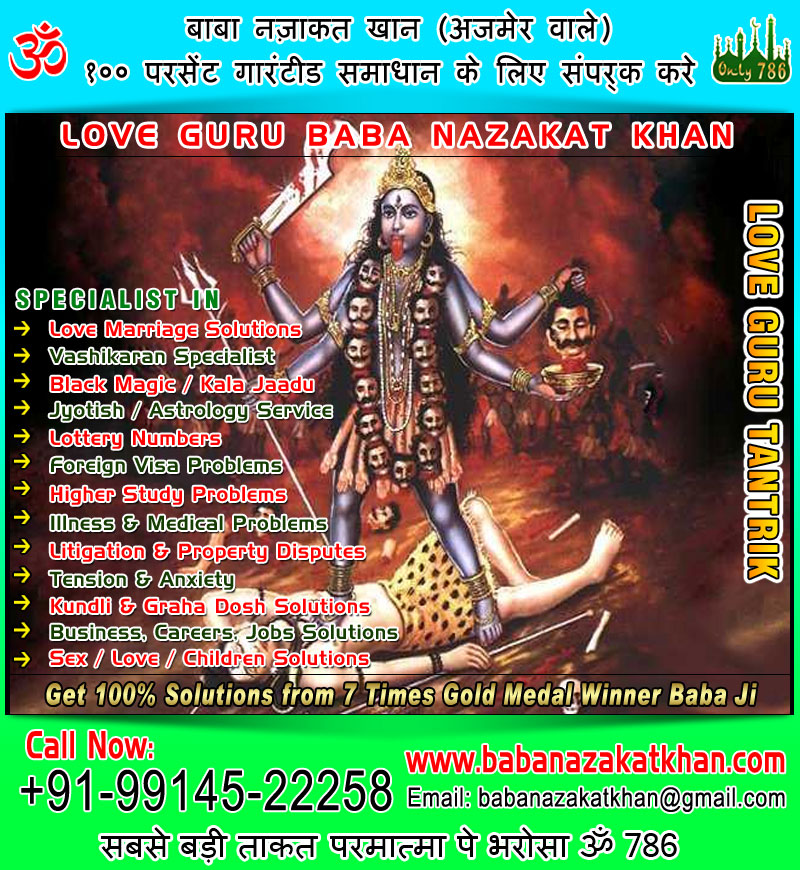 love tantrik black magic tantrik kala jadu specialist in india punjab ludhiana usa canada uk australia