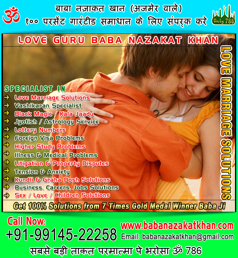 love marriage solutions black magic love guru specialist in india punjab ludhiana usa canada uk australia