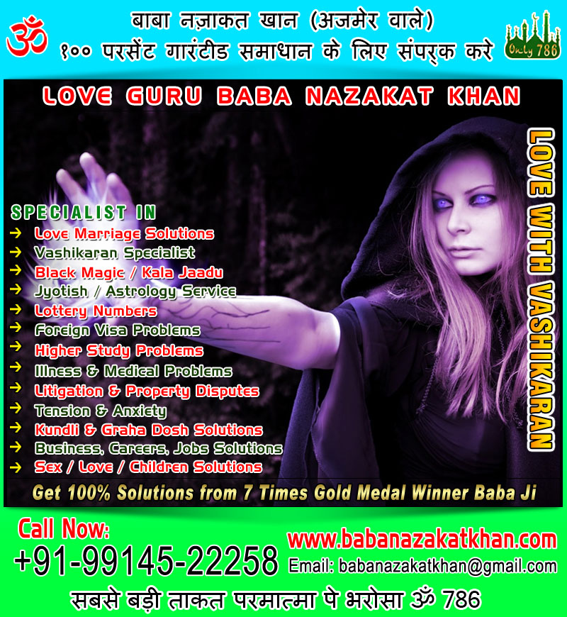 love with vashikaran love guru love marriage baba specialist in india punjab ludhiana usa canada uk australia