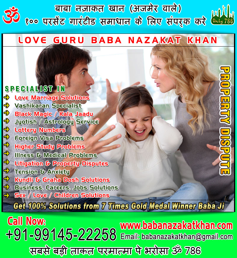 property dispute solutions with astrology vashikaran specialist in india punjab ludhiana usa canada uk australia