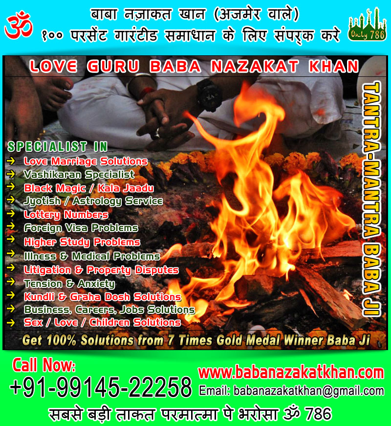 tantra mantra baba ji vashikaran mantra specialist in india punjab ludhiana usa canada uk australia