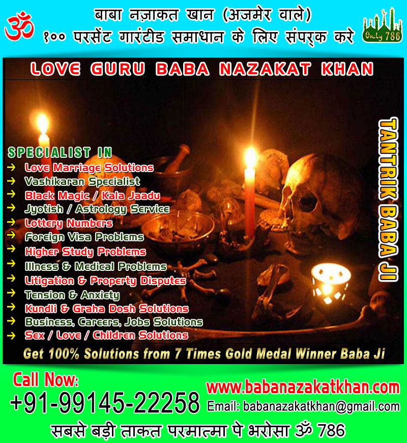 tantrik baba ji tantrik love guru specialist in india punjab ludhiana usa canada uk australia