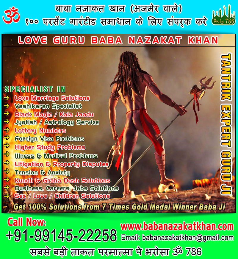 love vashikaran specialist astrologer in mohali chandigarh sas nagar punjab India