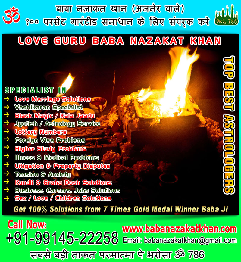 top vashikaran baba ji best vashikaran specialist in mohali chandigarh sas nagar punjab India