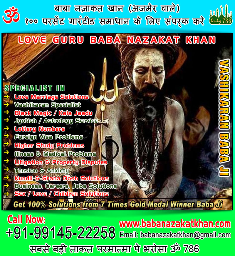 vashikaran guru ji vashikaran baba ji vashikaran specialist in mohali chandigarh sas nagar punjab India