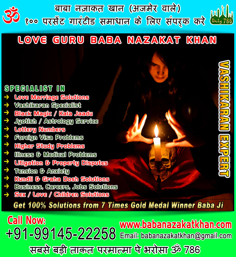 vashikaran specialist vashikaran guru ji kala jadu specialist in mohali chandigarh sas nagar punjab India