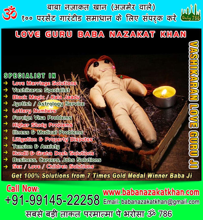 indian love marriage baba ji love gur specialist in mohali chandigarh sas nagar punjab India