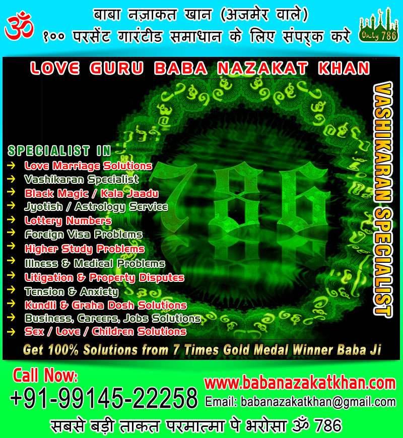 vashikaran guru vashikaran expert vashikaran specialist in mohali chandigarh sas nagar punjab India