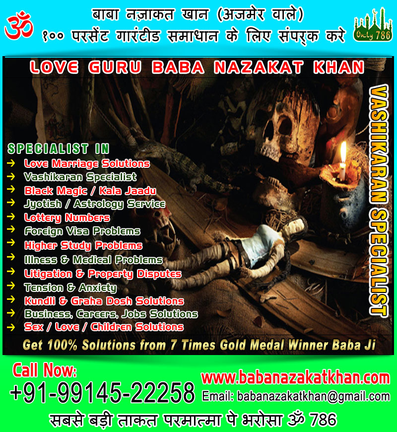 vashikaran baba ji love marriage vashikaran specialist in mohali chandigarh sas nagar punjab India