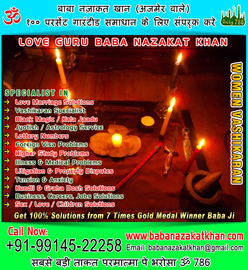 girl vashikaran boy vashikaran specialist in india punjab ludhiana usa canada uk australia